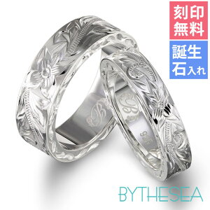 ハワイアンジュエリー ペアリング 刻印 無料 誕生石入れ可(有料) 6号〜29号 幅6mm幅4mm 厚み2mm シルバー925 ギフト対応可(有料) 指輪2本セット 大きいサイズ 小さいサイズ SR301 男性 女性 2個ペア BY THE SEA バイザシー 父の日 ミリオンベル 【品番:SR301-SR302P】