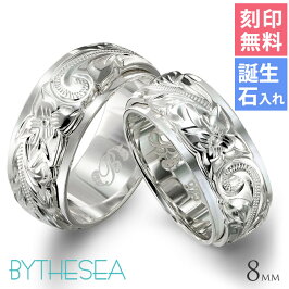 ハワイアンジュエリーペアリング【送料無料】【刻印無料】【ペアリング価格】31号/大きいサイズ/8mm幅/Wプレートリング/幅広リング【楽ギフ_包装】【楽ギフ_名入れ】SR3202P/SR1401P指輪rev-pr