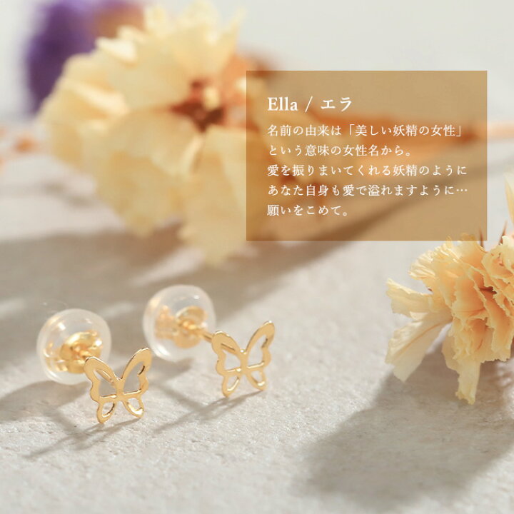 楽天市場】ゴールド ピアス 蝶 バタフライ K18 K14 K10 イエロー 