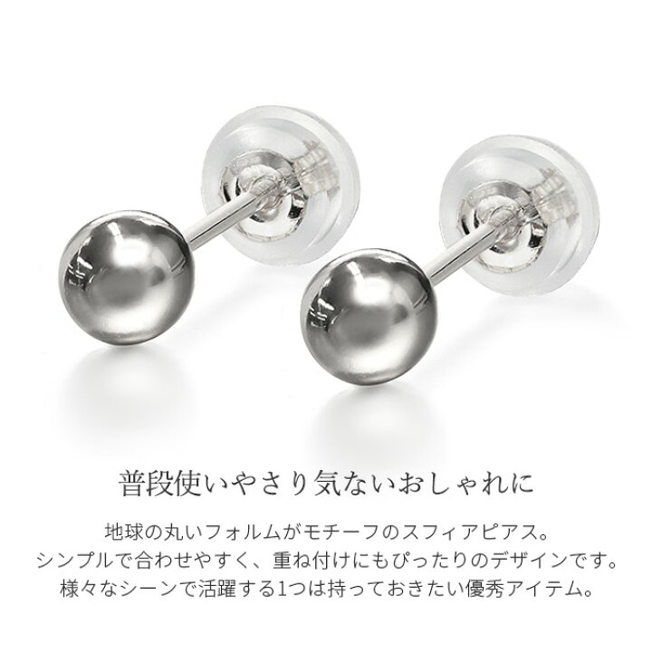 楽天市場】プラチナ ピアス 丸玉ピアス PT900 白金 片耳(1個)購入可 