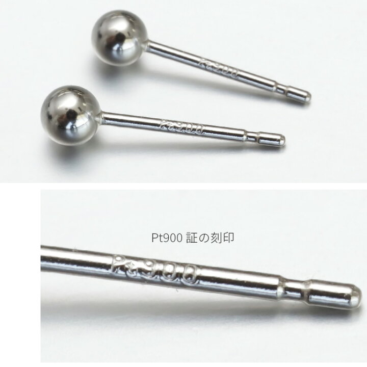 楽天市場】プラチナ ピアス 丸玉ピアス PT900 白金 片耳(1個)購入可 