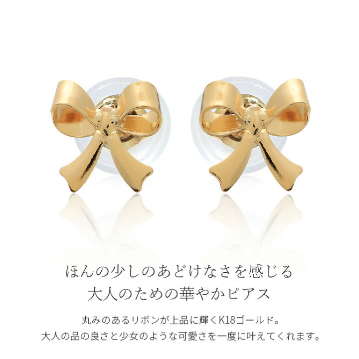楽天市場】K18 ゴールド ピアス リボン ピアス 18金 片耳(1個)購入可  