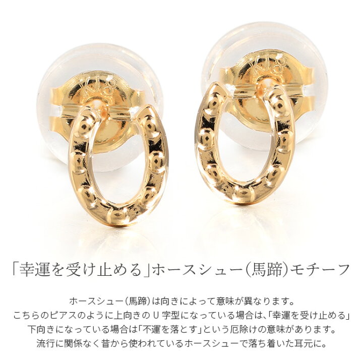 楽天市場】K18 ゴールド ピアス ホースシュー 馬蹄 18金 18K 18K 