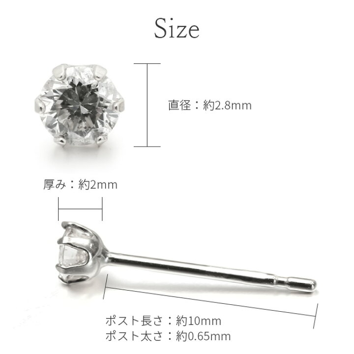 楽天市場】プラチナ ピアス ダイヤモンドピアス 計0.1ct 一粒ダイヤ  