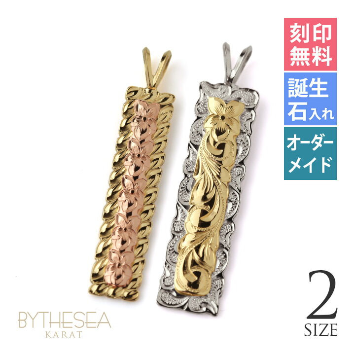 楽天市場】ハワイアンジュエリー ゴールド ネックレス 刻印無料 誕生石 