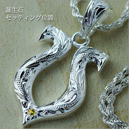 ハワイアンジュエリー|ネックレス|刻印無料|誕生石|メンズ|レディース|シンプル|チェーン&BOX付|送料無料|ホースシューペンダント|馬蹄|シルバー925|ハワイアン|ジュエリー|名入れ|ネーム|CG-SP2524|シルバーチェーン|誕生日プレゼント|彼氏|ミリオンベル|ハワジュ|