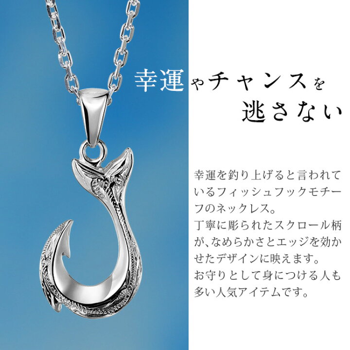 楽天市場】ハワイアンジュエリー フィッシュフック モアナ 刻印無料 