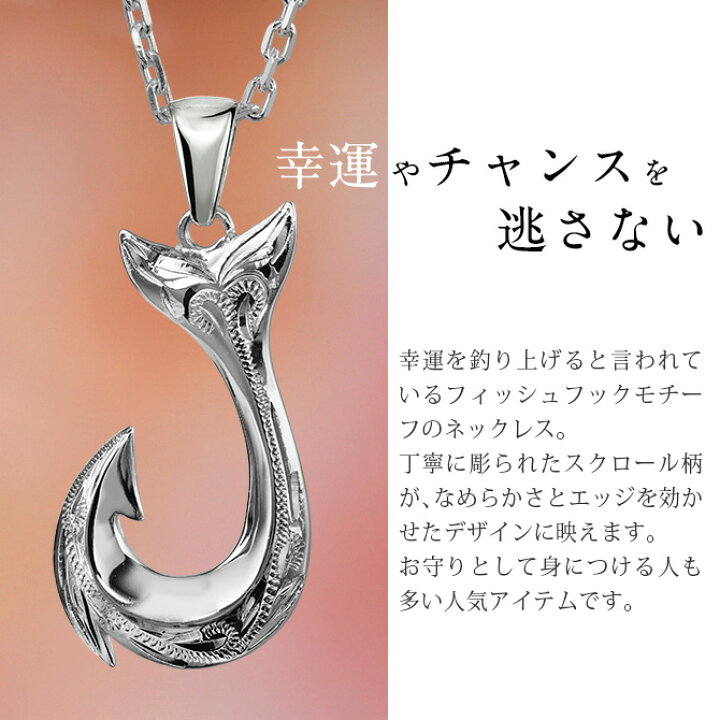 楽天市場】ハワイアンジュエリー フィッシュフック モアナ 刻印無料 