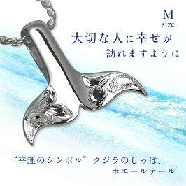 ハワイアンジュエリー|ペアネックレス|刻印無料|誕生石|ネックレス|チェーン|付|送料無料|ペア価格|ホエールテール|ペア|カップル|お揃い|ジュエリー|妻|プレゼント|結婚記念日|記念日|シルバーネックレス|シルバー925|ハワジュ|母の日ギフト|