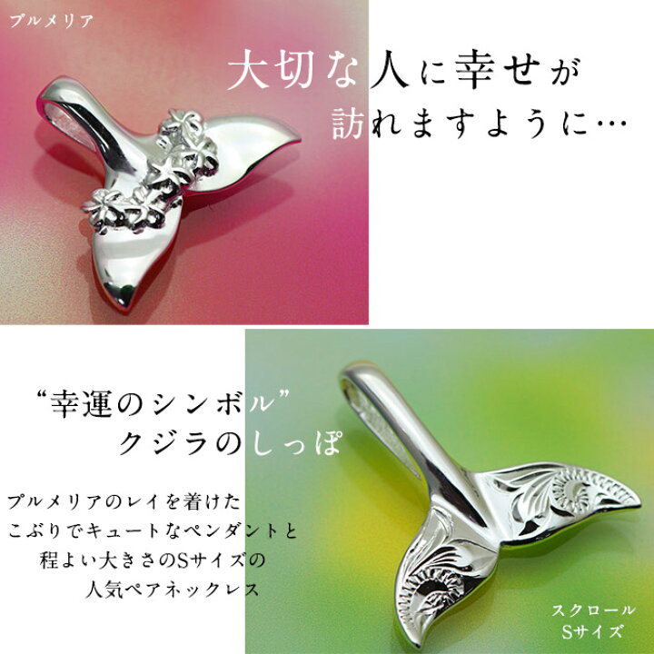 楽天市場】ハワイアンジュエリー ホエールテール ペアペンダントトップ 