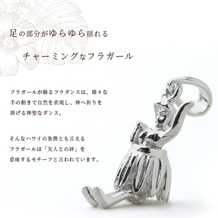 ハワイアンジュエリー シルバー ペンダント トップ フラガール フラダンサー フラダンス シンプル シルバー925 ネックレスチェーン別売 ペンダントヘッド メール便 メンズ レディース 誕生日 プレゼント 【品番:SP49201】 ミリオンベル ピンクオパール フラ ペンダント ハワイアンジュエリー silver925