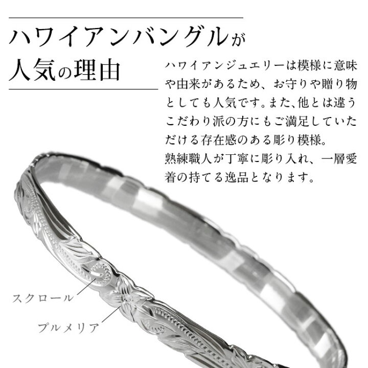 楽天市場 ハワイアンジュエリー バングル ハワイアンジュエリー ブレスレット 幅6mm 刻印無料サイズが選べる クローズバングル カットアウト スクロール シルバー925 太め レディース メンズ 品番 B1040 6 ミリオンベル