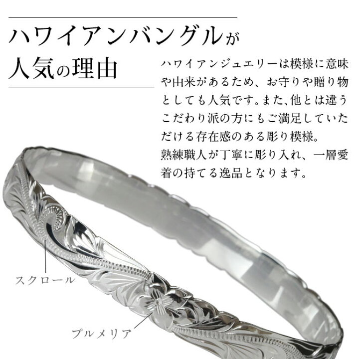 楽天市場 ハワイアンジュエリー バングル ハワイアンジュエリー ブレスレット 幅8mm 刻印無料 サイズが選べる クローズバングル カットアウト スクロール シルバー925 太め レディース メンズ 品番 B1040 8 ミリオンベル