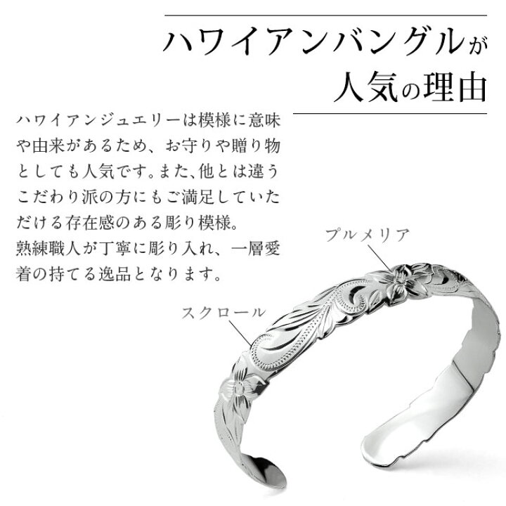 楽天市場 ハワイアンジュエリー バングル ハワイアンジュエリー ブレスレット 幅10mm 刻印無料 サイズが選べる オープンバングル カットアウト スクロール シルバー925 太め レディース メンズ 品番 B5003 10 ミリオンベル