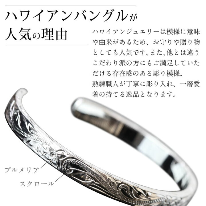 楽天市場】ハワイアンジュエリー バングル 幅6mm 刻印無料 サイズが 