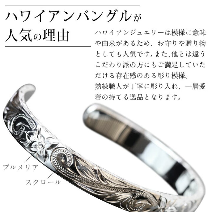 楽天市場】ハワイアンジュエリー バングル 幅8mm 刻印無料 サイズが 