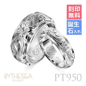 プラチナ ペアリング ハワイアンジュエリー 刻印無料 誕生石入れ可(有料) 結婚指輪 マリッジリング 2個セット 1号〜29号 幅約6mm 幅約8mm 厚み2mm プラチナ950 PT950 白金 大きいサイズ ヴァージン