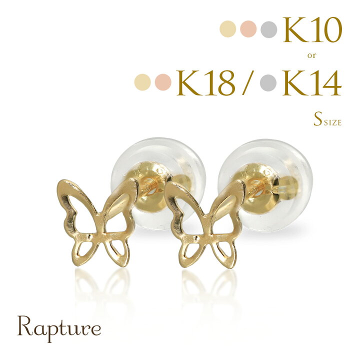 楽天市場】ゴールド ピアス 蝶 バタフライ K18 K14 K10 イエロー 