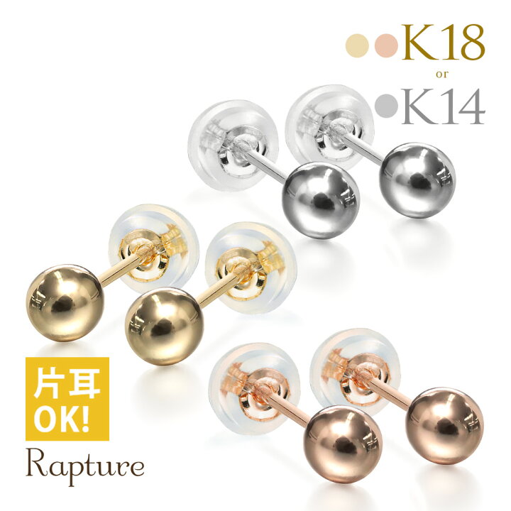 楽天市場】K18 ゴールド ピアス 丸玉ピアス 18金 18Kイエローゴールド 
