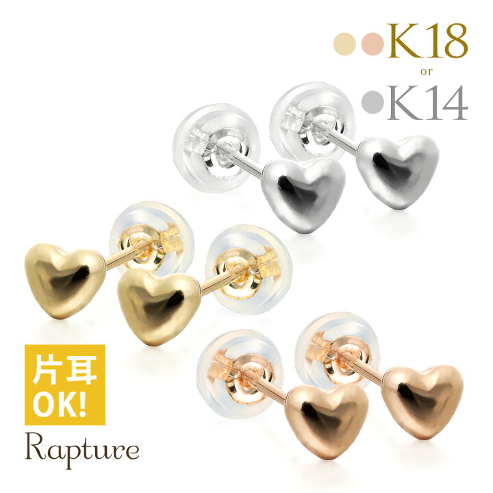 楽天市場】K18 ゴールド ピアス ハートピアス 18金 18K 片耳(1個)購入 