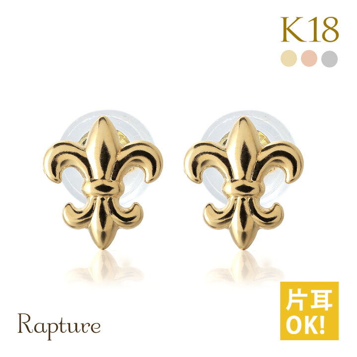 楽天市場】K18 ゴールド ピアス 18金 18K 片耳(1個)購入可 18Kイエロー  