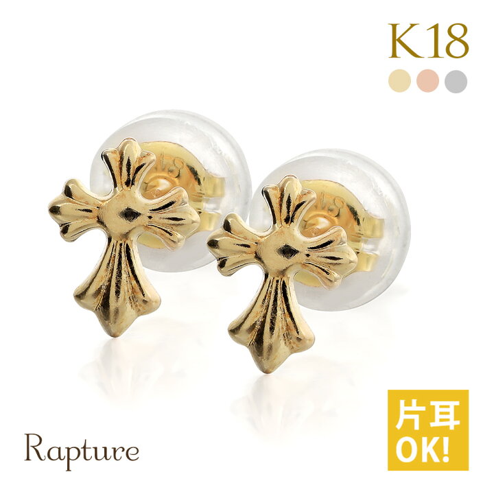 楽天市場】K18 ゴールド ピアス 18金 18K 片耳(1個)購入可 18Kイエロー 