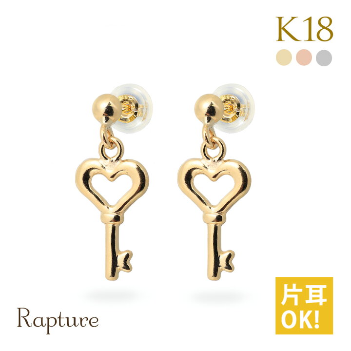 楽天市場】K18 ゴールド ピアス ハート ピアス 18金 18K 片耳(1個)購入 