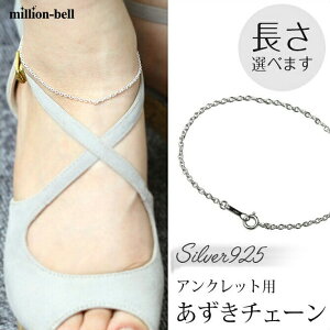 nCAWG[ ANbg `F[̂ ANbgp`F[ 1.8mm  20cm ` 25cm 0.5cm݂őIׂ Vo[925 | Y fB[X a v[g yiԁFSC