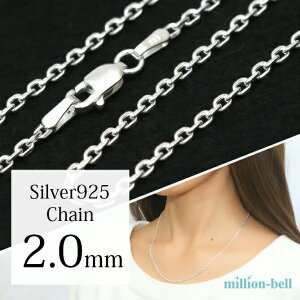 ネックレスチェーン 4面カットあずきチェーン 太さ約2mm シルバー925 長さ選べる ネックレス チェーン ハワイアンジュエリー | メンズ レディース 誕生日 プレゼント 【品番:SCL60-4C】