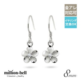 ハワイアンジュエリー ピアス プルメリアピアス 花8mm ジルコニア シルバー925 ロジウムコーティング フックピアス 揺れる ぶら下がり 金属アレルギー対応の純チタン・樹脂フック・イヤリングにパーツ交換可能(有料) | 【品番：SE53818】