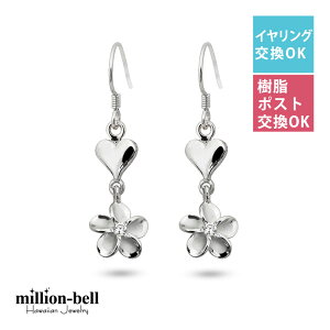 ハワイアンジュエリー ハート&プルメリア ピアス(ジルコニア付) シルバー925 ロジウムコーティング フックピアス 揺れる ぶら下がり 金属アレルギー対応の樹脂フック・イヤリングにパ