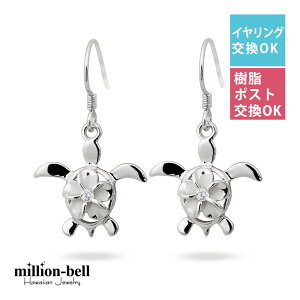 ハワイアンジュエリー ホヌ&プルメリア ピアス(ジルコニア付) シルバー925 ロジウムコーティング フックピアス 揺れる ぶら下がり 金属アレルギー対応の樹脂フック・イヤリングにパー