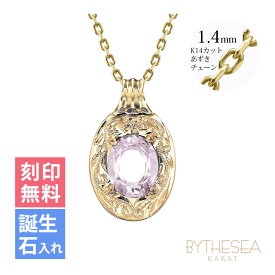 ゴールドネックレス ハワイアンジュエリー ネックレス イエローゴールド ネックレス 刻印無料 誕生石入れ可(有料) 大粒カラーストーン 14K K14 14k k14カットあずきチェーン太1.4mm ギフトラッピング可能 | メンズ レディース 【品番：CG-GP125-1-CH1020】