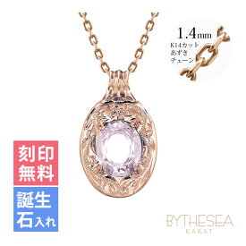 ゴールドネックレス ハワイアンジュエリー ネックレス ピンクゴールド ネックレス 刻印無料 誕生石入れ可(有料) 選べる大粒カラーストーン 14K K14 14k k14カットあずきチェーン太1.4mm ギフトラッピング可能 | プレゼント 【品番：CG-GP125R-1-CH1020】