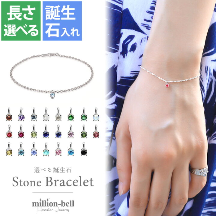 楽天市場】ブレスレット 選べる誕生石 シルバー925 あずきチェーン 長  