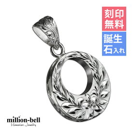 ハワイアンジュエリー シルバー ペンダント トップ 刻印無料 誕生石入れ可(有料) ラウンドの表面にマイレリーフとプルメリア シルバー925 ネックレスチェーン別売 ペンダントヘッド | メンズ レディース 誕生日 プレゼント 【品番：SP2626】