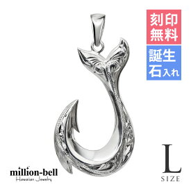 ハワイアンジュエリー フィッシュフック モアナ 刻印無料 誕生石入れ可(有料) ペンダントトップ 【Lサイズ】縦42mm シルバー925 ネックレスチェーン別売 ペンダントヘッド | メンズ レディース 誕生日 クリスマス プレゼント 【品番：SP2926】