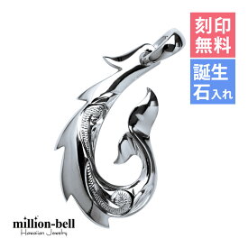 ハワイアンジュエリー フィッシュフック モアナ ペンダントトップ 刻印無料 誕生石入れ可(有料) 【Mサイズ】 ロジウムコーティング シルバー925 ネックレスチェーン別売 ペンダントヘッド | メンズ レディース 誕生日 クリスマス プレゼント 【品番：SP3401】