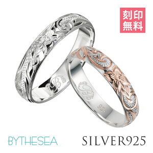 ペアリング ハワイアンジュエリー 刻印無料 指輪 2個セット 1号〜29号(ピンクは15号まで) 幅約4mm 厚み1mm シルバー925 ギフト対応可(有料) ピンキーリング 小さいサイズ 2個ペア ハワイアンジュ