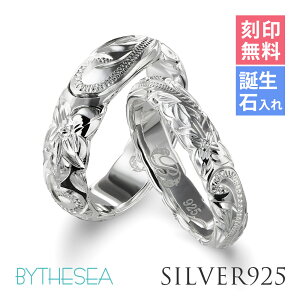 ペアリング ハワイアンジュエリー 刻印無料 誕生石入れ可(有料) 指輪 2個セット 29号まで 幅約3.5mm 幅約5.5mm シルバー925 ギフト対応可(有料) 大きいサイズ SR201SR1151 ハワイアンジュエリー リン