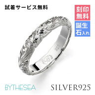 ハワイアンジュエリー リング 刻印無料 誕生石入れ可(有料) 1号〜29号 幅約3.5mm 厚み1.8mm スクロール …