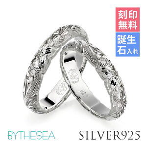 ペアリング ハワイアンジュエリー 刻印無料 誕生石入れ可(有料) 指輪 2個セット 1号〜29号 幅約3.5mm 厚み1.8mm スクロール シルバー925 ギフト対応可(有料) 大きいサイズ 小さいサイズ 2個ペア ハ