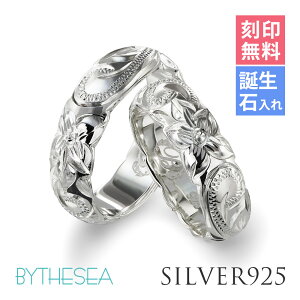 ペアリング ハワイアンジュエリー 刻印無料 誕生石入れ可(有料) 指輪 2個セット 4号〜29号 太め 幅約5.5mm 厚み1.8mm シルバー925 ギフト対応可(有料) ピンキーリング 大きいサイズ ハワイアンジ