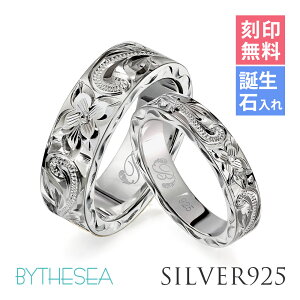 ペアリング ハワイアンジュエリー 刻印無料 誕生石入れ可(有料) 指輪 2個セット 29号まで 幅約6mm幅約4mm シルバー925 ギフト対応可(有料) 大きいサイズ 小さいサイズ SR301 2個ペア ハワイアンジ