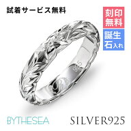 ハワイアンジュエリー リング 刻印無料 誕生石入れ可(有料) 1号〜29号 幅約3.5mm 厚み2mm マイレリーフ …