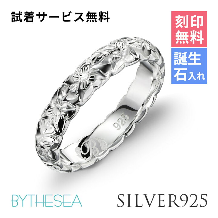 楽天市場】ハワイアンジュエリー リング 刻印無料 誕生石入れ可(有料 