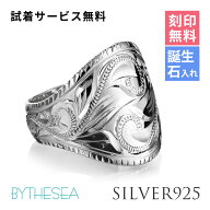 ハワイアンジュエリー リング 指輪 刻印無料 誕生石入れ可(有料) コインエッジ 号〜29号 26号 シルバー92…
