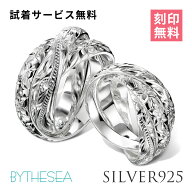 ハワイアンジュエリー 三連ペアリング 太め 刻印無料 指輪 2個セット 3連 3本それぞれに刻印可 5号〜24号…