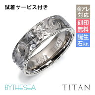 チタン リング ハワイアンジュエリー 指輪 金属アレルギー対応 刻印無料 誕生石入れ可(有料) 7号〜29号 …