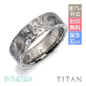 指輪 金属アレルギー対応 リング 純チタン ハワイアンジュエリー 刻印無料 誕生石入れ可(有料) 7号〜29号 太め 幅約6mm 厚み2mm ギフト対応可(有料) 大きいサイズ 小さいサイズ つけっぱなし ステンレスより軽く肌に優しい | 【品番：TIR302】
